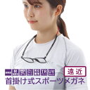 老眼鏡 遠近両用メガネ マグネット 首掛け【東京自社店舗加工】 12時まで 当日発送 左右で異なる度数 くもり止め 防曇 歪みが少ない非球面レンズ レディース メンズ コンパクト男性 女性 軽い 疲れない 敬老の日