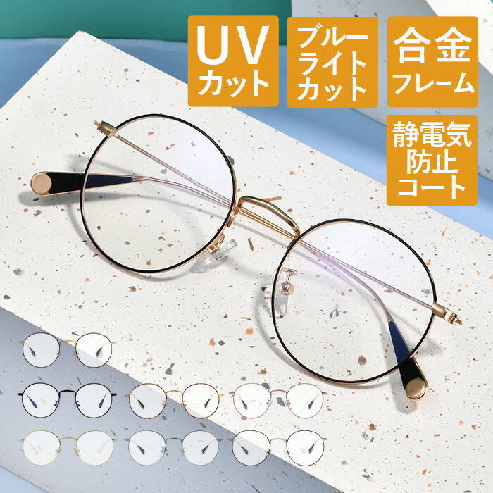 老眼鏡ブルーライトカットシニアグラスおしゃれレディース度数チェック表メンズPCメガネ