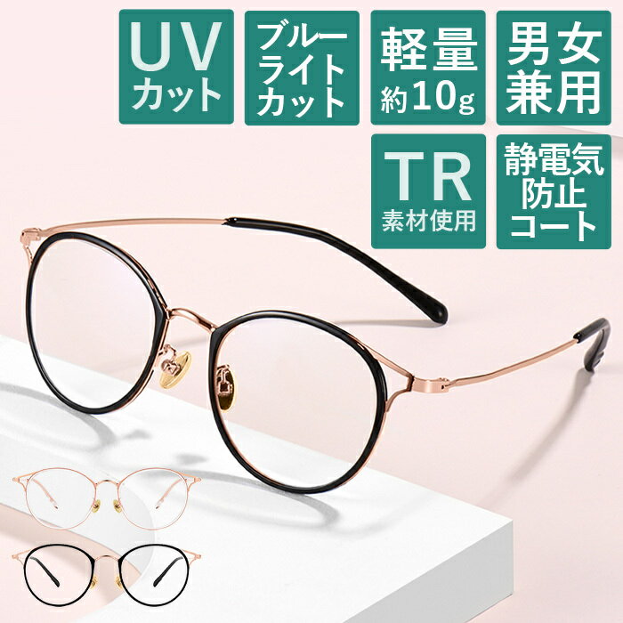 【ブルーライトカット 老眼鏡】ステイブルハーフリム (FS-1015)［全額返金保証］ブルーライト カット メガネ 眼鏡 男性 用 パソコン メガネ シニアグラス メンズ おしゃれ リーディンググラス PC スマートホン スマホ 青色光 カット