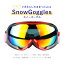 スノーゴーグル メガネをしたままつけられる 眼鏡対応ゴーグル ワイドレンズ ミラー UVカット 防風 曇り止め 防雪盲 フレーム深め スキー スノーボード スノボ 登山 アウトドア レディース メンズ 大人用 フリーサイズ おすすめ ケース付き