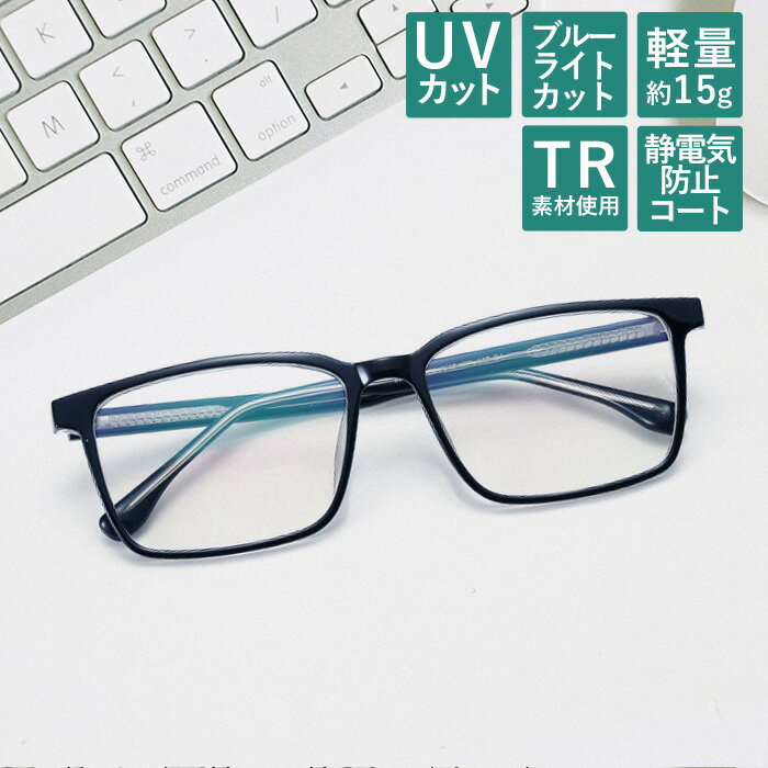 老眼鏡 シニアグラス おしゃれ メンズ レディース PC眼鏡 ブルーライトカット 薄型母の日 度数チェック表 老眼鏡 シニアグラス おしゃれ メンズ レディース PC眼鏡 ブルーライトカット 薄型母の日 度数チェック表
