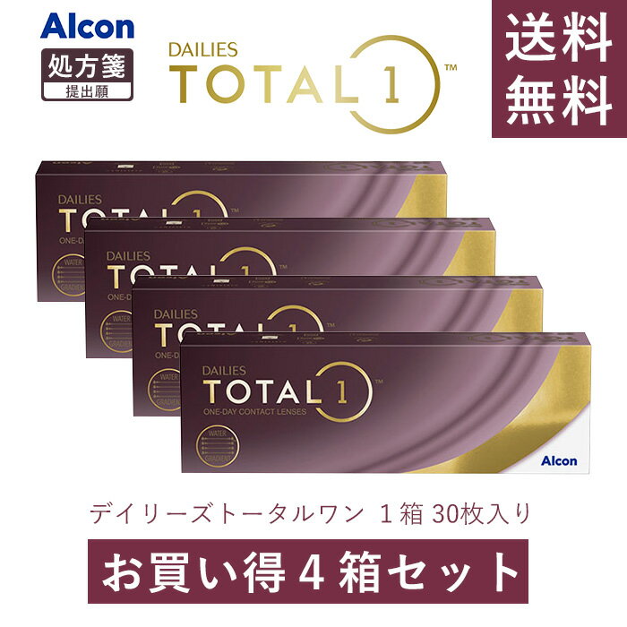 デイリーズトータルワン ワンデー アルコン 通販 おすすめ 人気 4箱セット 1日使い捨てタイプ 1 ...