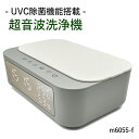 UVC超音波洗浄機 デジタル時計（アラーム付き）・温度・ 湿度表示を搭載！ 光と超音波で徹底洗浄 ク ...