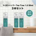 【3個セット】まつ毛シャンプー マイボシャンプー ティーツリー Tea Tree 1.0 目元洗浄専用洗顔料 50ml x 3個セット リッドハイジーン用洗顔料 3名の医師とLIME研究会が共同監修 myboshampoott