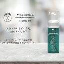 まつ毛シャンプー マイボシャンプー ティーツリー Tea Tree 1.0 目元洗浄専用洗顔料 50ml リッドハイジーン用洗顔料 3名の医師とLIME研究会が共同監修 myboshampoott