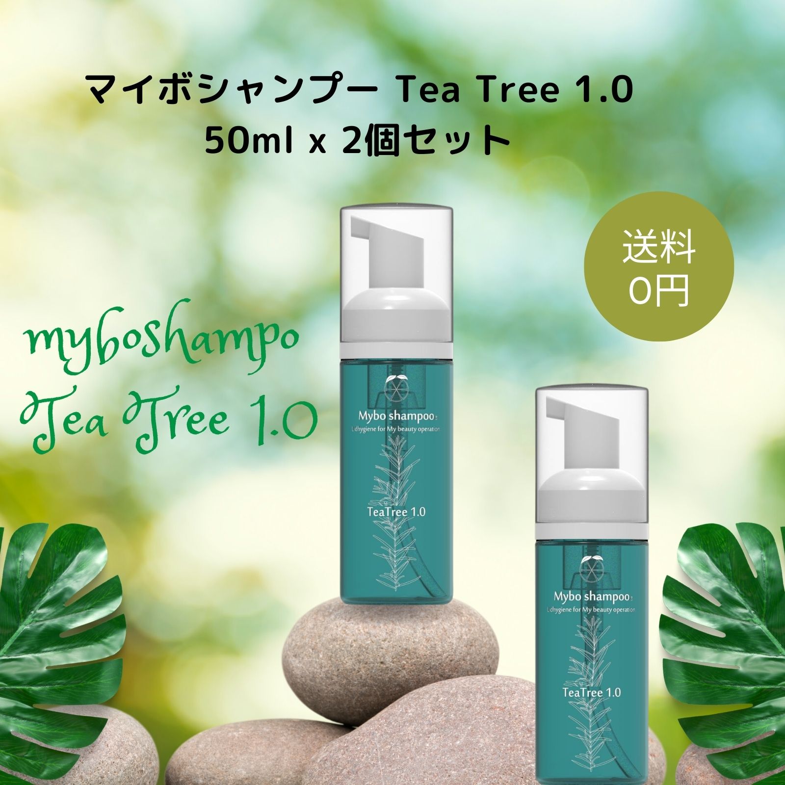 2ĥåȡۤޤӥס ޥܥס ƥĥ꡼ Tea Tree 1.0 ܸ 50ml x 2ĥå ...