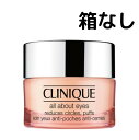 【箱なし新品】クリニーク オール アバウト アイ 15ml CLINIQUE アイクリーム ギフト プレゼント