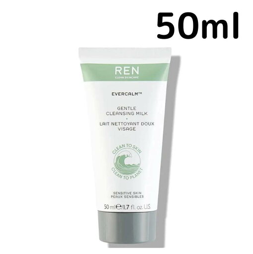 【送料無料】REN エバーカーム ジェントル クレンジングミルク 50ml レン スキンケア 化粧落とし メイク落とし プレゼント ギフト 【送料無料】REN エバーカーム ジェントル クレンジングミルク 50ml レン スキンケア 化粧落とし メイク落とし プレゼント ギフト