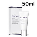 【送料無料】エレミス パパイヤ エンザイム ピール 50ml Elemis スキンケア ギフト プレゼント