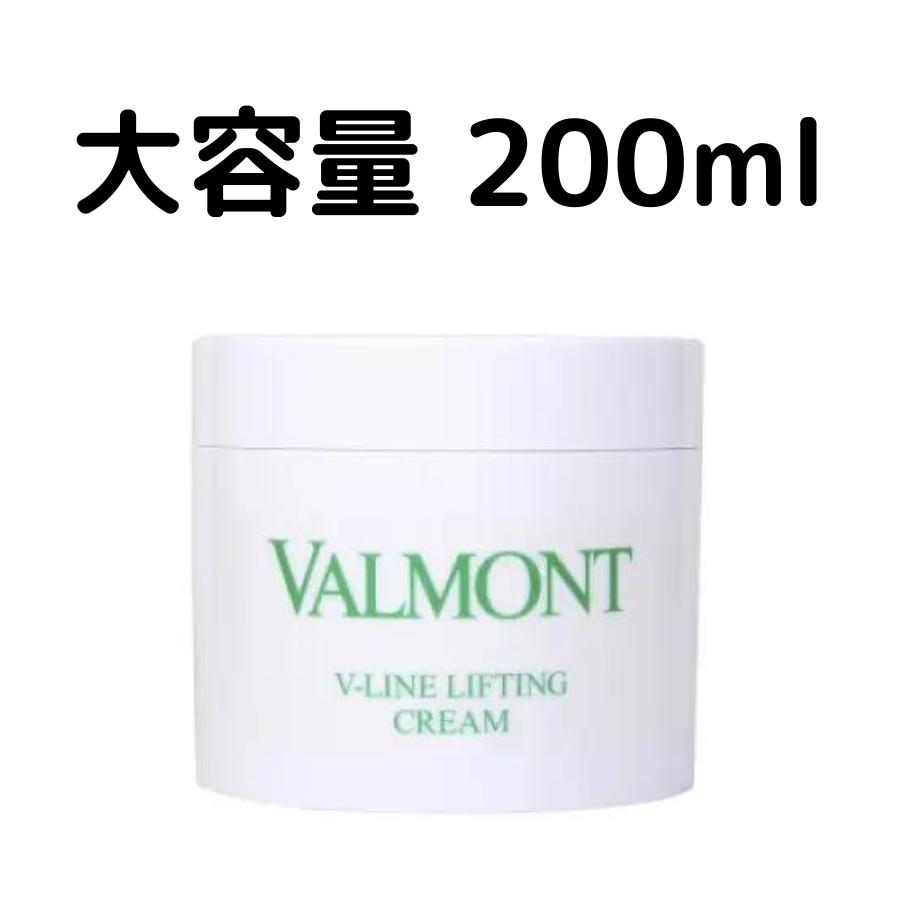 楽天ユニニード Unineed【スーパーSALE期間10％オフ】ヴァルモン Vライン クリーム 200ml Valmont フェイスクリーム スキンケア ギフト プレゼント