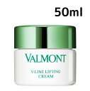 【送料無料】ヴァルモン Vライン クリーム 50ml Valmont フェイスクリーム シワ改善 スキンケア ギフト プレゼント