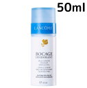 【送料無料】ランコム ボカージュ デオドラント ロールオン 50ml 制汗剤 ボディケア Lancome プレゼント ギフト