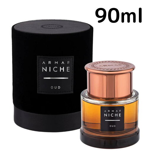 【送料無料】アルマフ ニッチ ウード EDP 90ml Armaf 男女兼用 ユニセックス プレゼント 香水 香り 【送料無料】アルマフ ニッチ ウード EDP 90ml Armaf 男女兼用 ユニセックス プレゼント 香水 香り