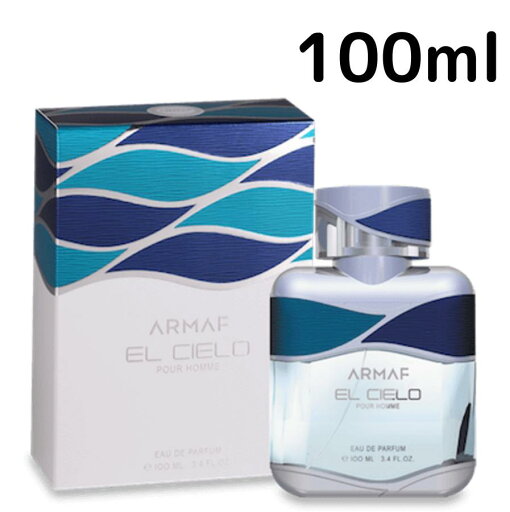【送料無料】アルマフ エル シエロ プール オム EDP 100ml Armaf 男性 メンズ プレゼント ギフト 香水 香り 【送料無料】アルマフ エル シエロ プール オム EDP 100ml Armaf 男性 メンズ プレゼント ギフト 香水 香り