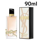 【お買い物マラソン1000円OFFクーポン】YSL リブレ オーデトワレ EDT 90ml Yves Saint Laurent イヴサンローラン 女性 レディース プレゼント ギフト 香水 香り