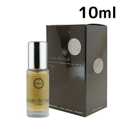 【送料無料】アルマフ クラブ ドゥ ニュイ マン EDP SP 10ml Armaf 男性 メンズ プレゼント ギフト 香水 香り 【送料無料】アルマフ クラブ ドゥ ニュイ マン EDP SP 10ml Armaf 男性 メンズ プレゼント ギフト 香水 香り