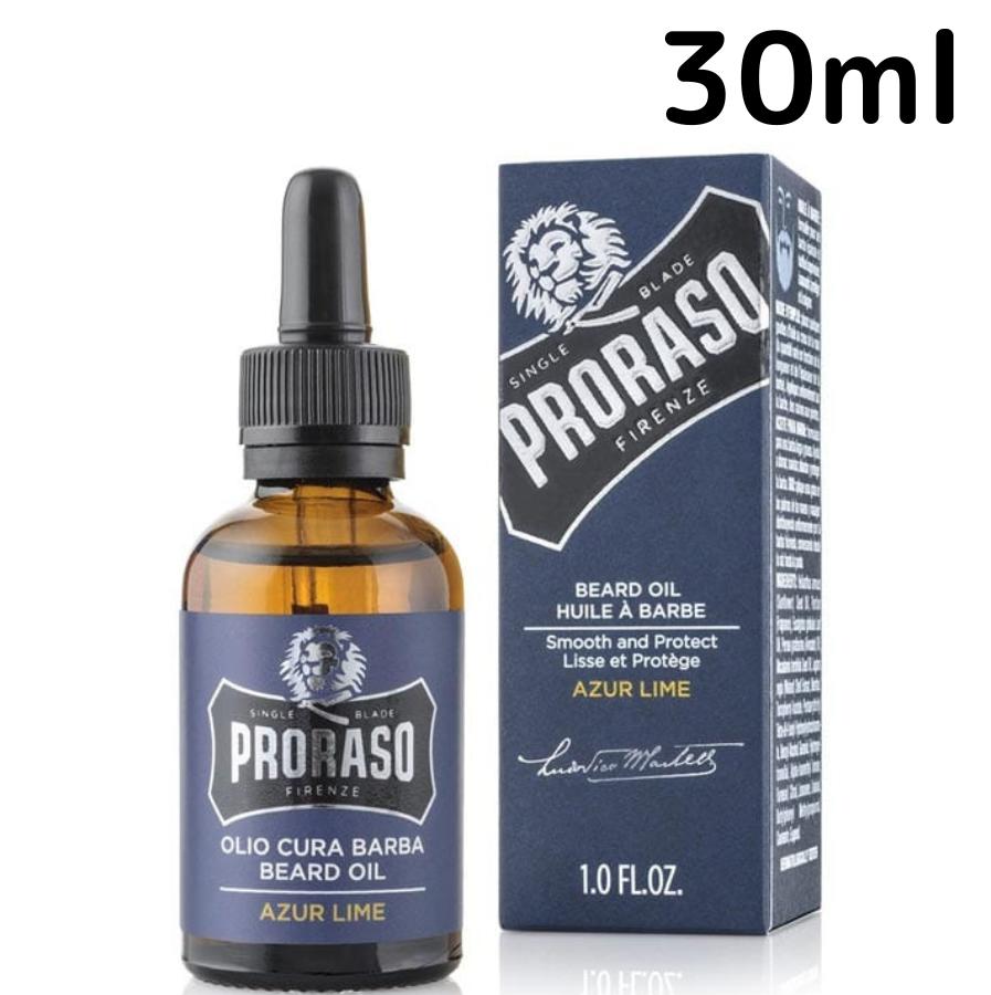 【送料無料】ポロラーソ ビアードオイル アズール ライム 30ml Proraso 男性向け 髭 ヒゲ用 プレゼント ギフト