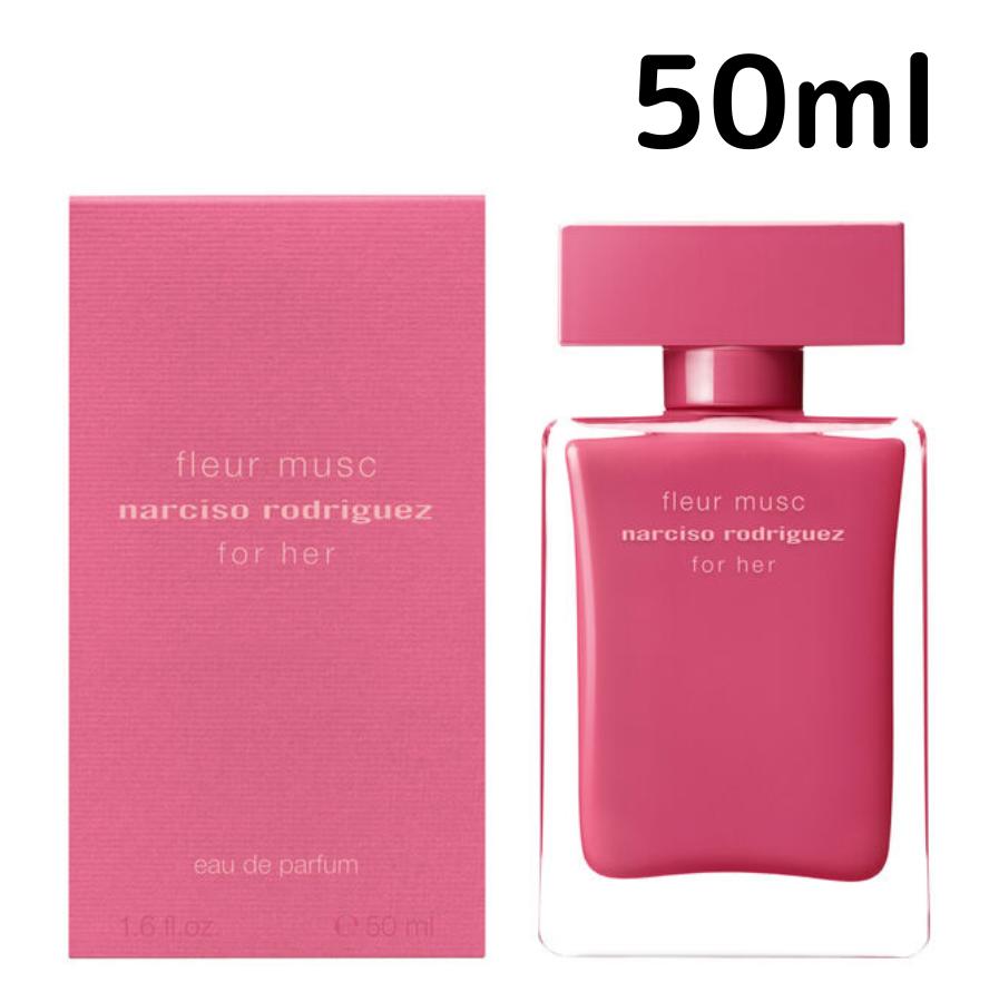 【送料無料】ナルシソ ロドリゲス フォーハー フルール ムスク EDP 50ml Narciso Rodrigue 女性向け レディース プレゼント ギフト 香水 香り