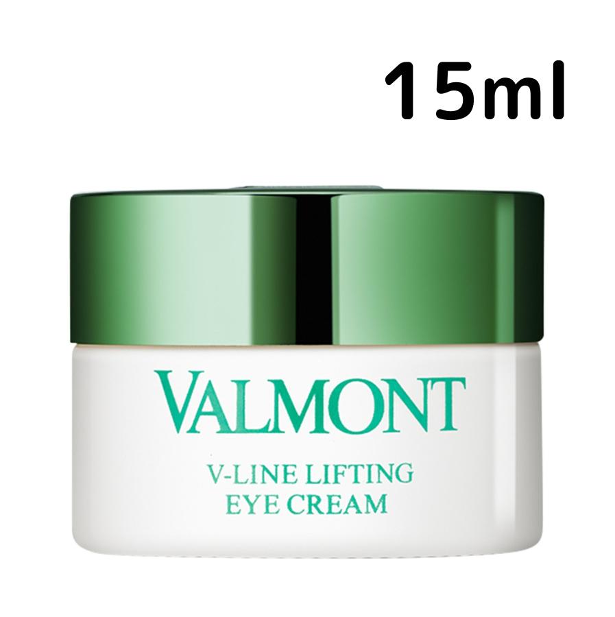 ヴァルモン Vライン リフティング アイクリーム 15ml Valmont アイケア スキンケア ギフト プレゼント