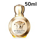 【送料無料】ヴェルサーチ エロス プール フェム EDP SP 50ml Versace ベルサーチ 女性向け レディース プレゼント ギフト 香水 香り
