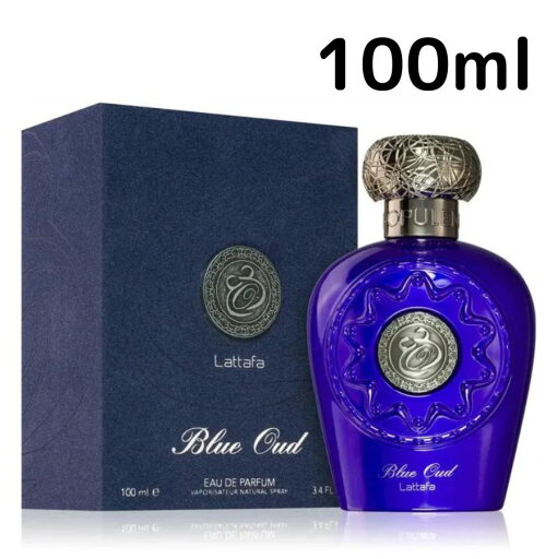 【送料無料】ラタファ ブルー ウード EDP 100ml Lattafa ラッタファ Blue Oud 男女兼用 ユニセックス プレゼント ギフト 香水 香り 【送料無料】ラタファ ブルー ウード EDP 100ml Lattafa ラッタファ Blue Oud 男女兼用 ユニセックス プレゼント ギフト 香水 香り