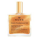 【送料無料】ニュクス NUXE プロディジュー ゴールド オイル 50ml ボディオイル ボディケア 洗い流さないトリートメント ギフト プレゼント