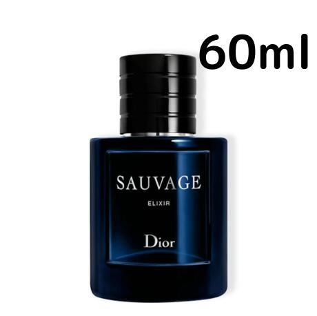 【お買い物マラソン2000円OFFクーポン】クリスチャン ディオール Dior ソヴァージュ エリクシール 60ml SP 男性 メンズ プレゼント ギフト 香水 香り