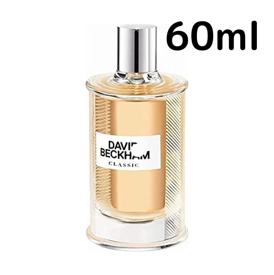 デヴィッド ベッカム 【スーパーSALE期間10％オフ】デヴィッド ベッカム クラシック EDT SP 60ml DAVID BECKHAM デビット 男性向け メンズ プレゼント 香水 香り