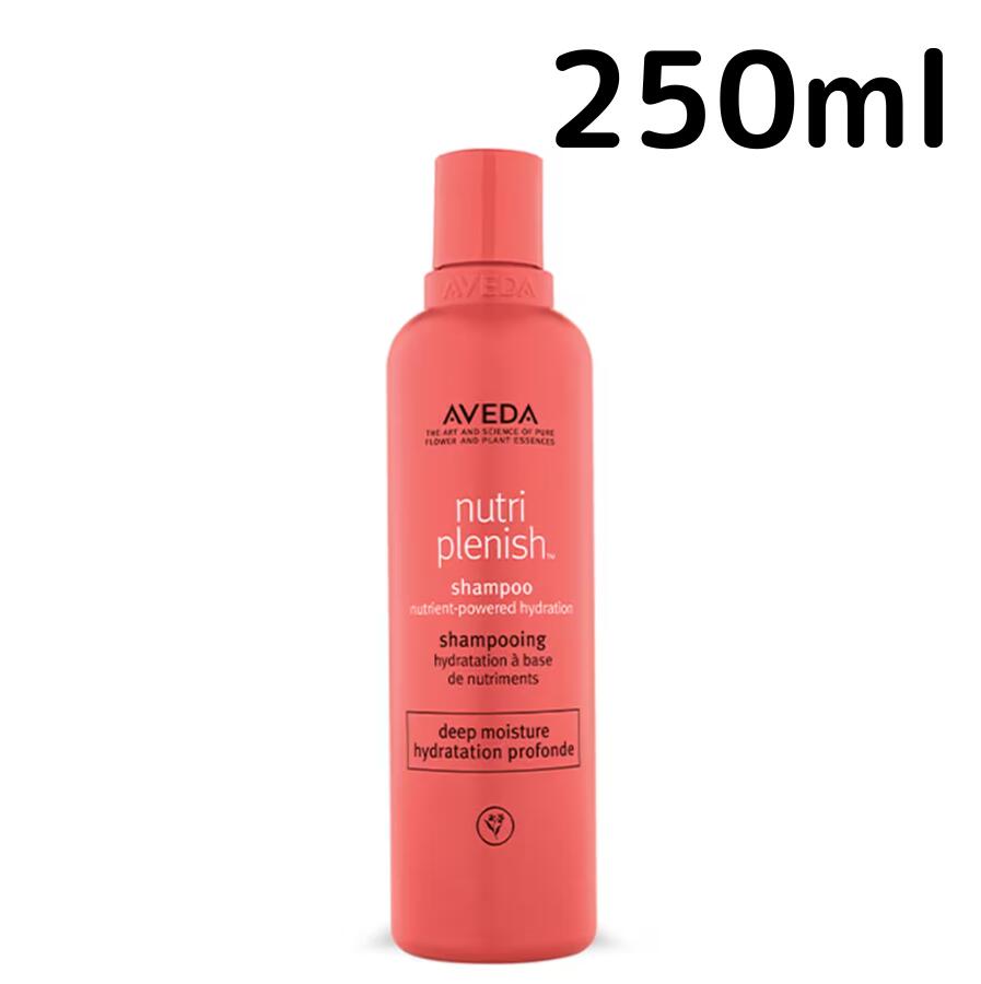 【送料無料】アヴェダ ニュートリプレニッシュ シャンプー ディープ 250ml Aveda ヘアケア プレゼント ギフト