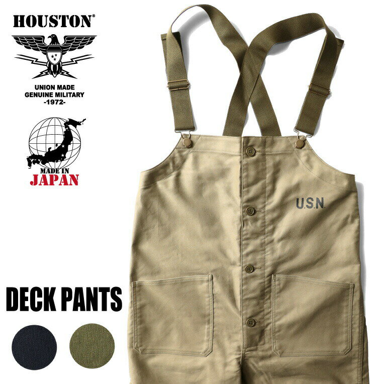 HOUSTON / ヒューストン 1785 DECK PANTS / デッキパンツ -全3色-/日本製/made in japan/ヘビーピケ/ステンシル/NAVY/オーバーオール/コットン/ミリタリー/MILITARY/ユニオンネットストア[1785]