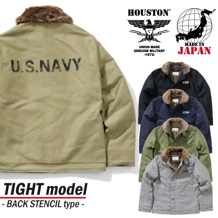 Houston N 1 デッキジャケットのすすめ 冬の定番アメカジアウター Seed Of Joy