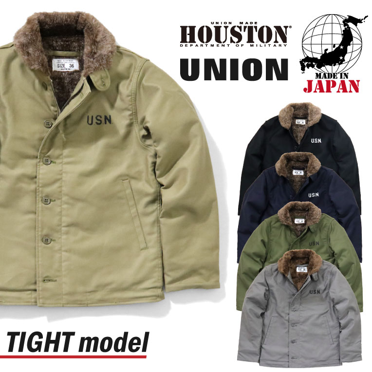 Houston N 1 デッキジャケットのすすめ 冬の定番アメカジアウター Seed Of Joy