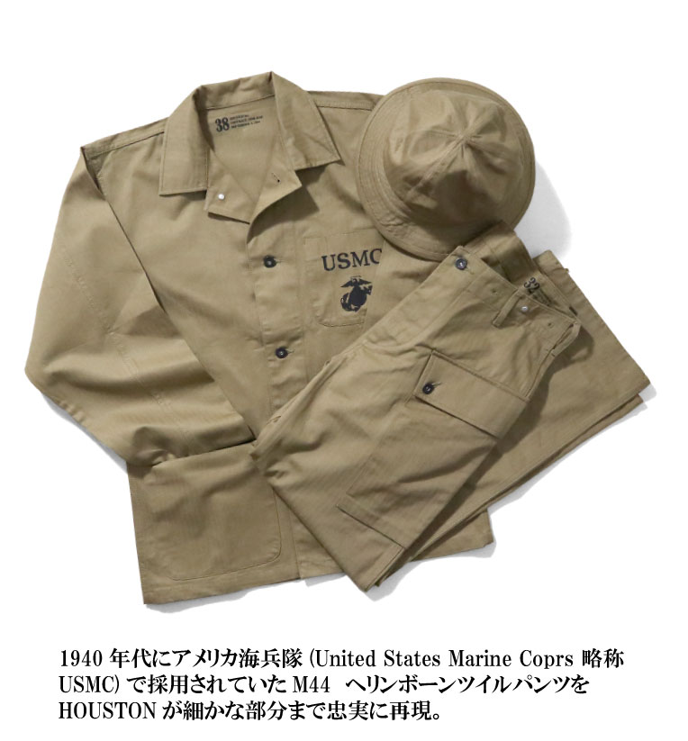 HOUSTON/ヒューストン 1924 USMC HBT MONKEY PANTS / USMC HBT モンキーパンツ -全2色- / へリンボン / ミリタリー / マリンコープ / 海軍 / [1924]