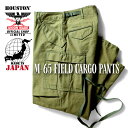 HOUSTON / ヒューストン 20un001 M-65 FIELD CARGO PANTS / M-65フィールドカーゴパンツ-全2色- コットン バックサテン ミリタリー MILITARY ジッパーフライ アジャスター ワイド 直営店限定 日本製 メンズ レディース ユニセックス 大きめ M65 ルーズ モディファイ 20UN001