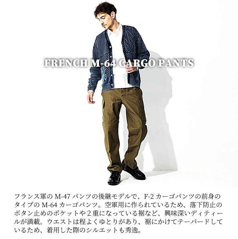 HOUSTON / ヒューストン 10029 FRENCH M-64 CARGO PANTS / フレンチM-64カーゴパンツ -全2色- /M47/テーパード/ボタンフライ/ドローコード/ミリタリー/MILITARY/ユニオンネットストア[10029]