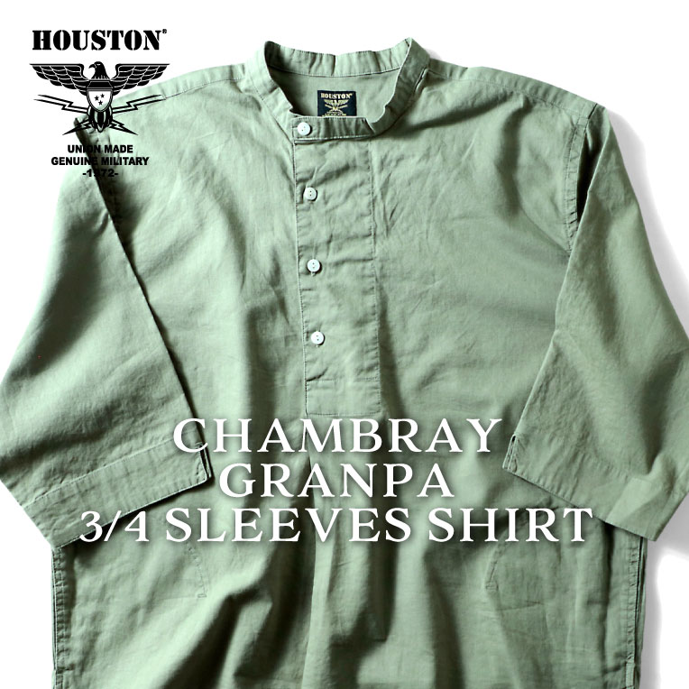 HOUSTON / ヒューストン 40852 CHAMBRAY GRANPA 3/4 SLEEVES SHIRT / シャンブレーグランパ7分袖シャツ　-全3色- / ポケット/半袖/コットン/リネン/麻/ワイドシャツ/バンドカラー/プルオーバー/MILITARY/ミリタリー/ユニオンネットストア[40852]