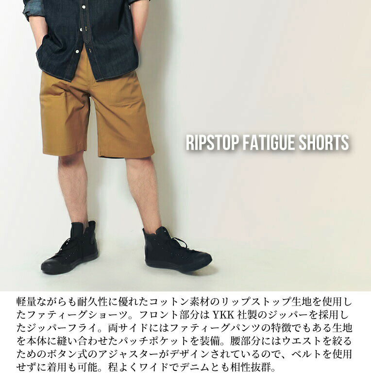 HOUSTON / ヒューストン 1882 RIPSTOP FATIGUE SHORTS / リップストップファティーグショーツ -全4色- コットン ベイカーパンツ ミリタリー MILITARY アジャスター ジッパーフライ メンズ レディース 大きいサイズ 米軍 無地 迷彩 シンプル[1882]
