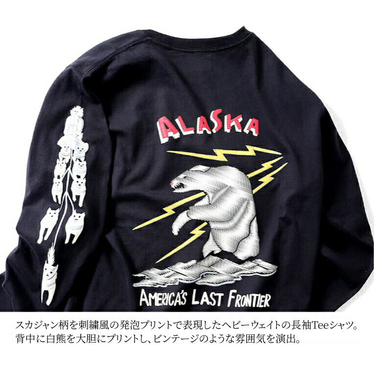 HOUSTON / ヒューストン 22007 SUKAPRINT LONG SLEEVE TEE (ALASKA)/ 刺繍風プリント長袖Tシャツ(アラスカ) 全2色- /ヘビーウェイト/白熊/犬ぞり/ヴィンテージ/スカジャン/リブ/ビンテージ/発泡プリント/ミリタリー/MILITARY/[22007]