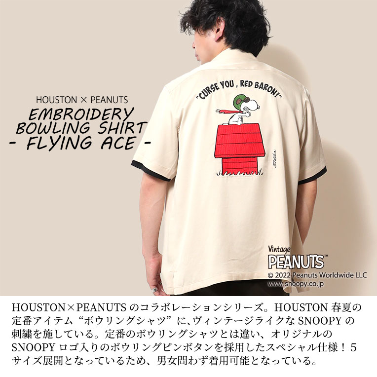 HOUSTON /ヒューストン 40913 HOUSTON × PEANUTS BOWLING SHIRT (FLYING ACE) / ヒューストン×ピーナッツ ボーリングシャツ (フライングエース) -全2色- 半袖シャツ メンズ レディース スヌーピー 大きいサイズ コラボ ボウリングシャツ ロカビリー ミリタリー[40913]