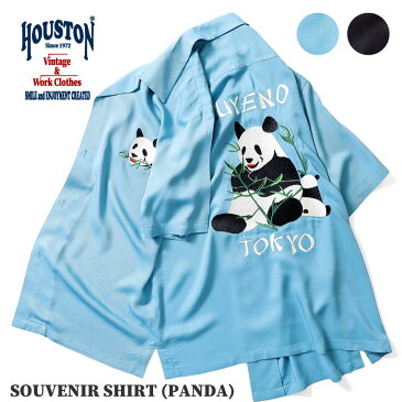 HOUSTON / ヒューストン 40936 SOUVENIR SHIRT (PANDA) / スーベニアシャツ (パンダ) -全2色- 半袖シャツ 刺繍 上野 スカジャン レーヨン 開襟 TOKYO 貝ボタン ミリタリー MILITARY 東京 動物園 メンズ レディース ユニセックス アニマル ゆったり 父の日 ギフト [40936]