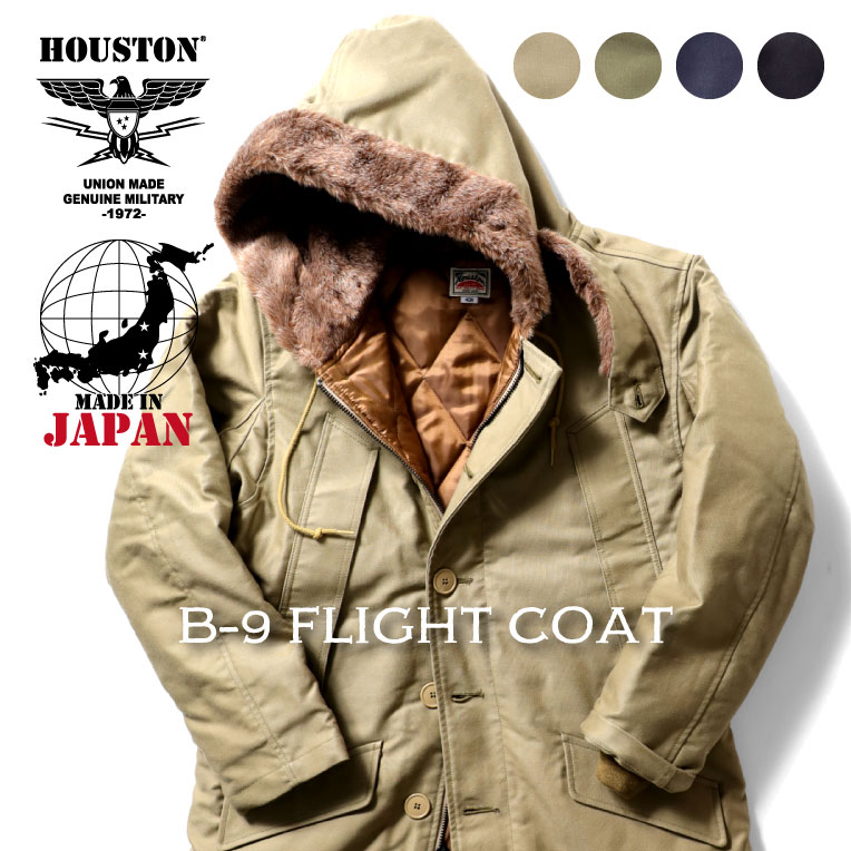 HOUSTON コート メンズ HOUSTON / ヒューストン 50276 B-9 FLIGHT COAT/B-9フライトコート -全4色-　フード ボア 中綿 キルティング メンズ 大きいサイズ MILITARY ミリタリー 日本製 ポケット ジャケット 冬 無地 [50276]