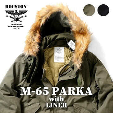 HOUSTON / ヒューストン 5410 M-65 PARKA / M-65パーカー -全2色- ビンテージ ミリタリー MILITARY ライナー モッズコート フード ファー ロングコート 3WAY 定番 メンズ レディース 大きいサイズ ゆったり春秋冬 メルトン M65 フィッシュテール [5410]