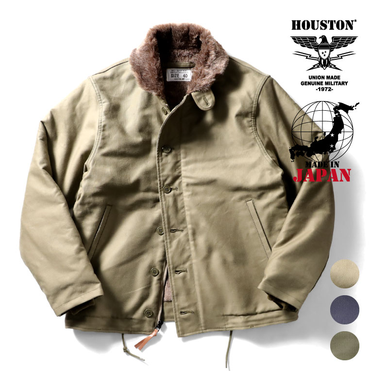 HOUSTON / ヒューストン 5N-1XP N-1 DECK JACKET - TIGHT model -(PLAIN type)/N-1デッキジャケット-タイトモデル-(無地) -全3色- 日本製 アウター made in japan ボア バイカー ミリタリー MILITARY メンズ 大きいサイズ バイカー 立襟