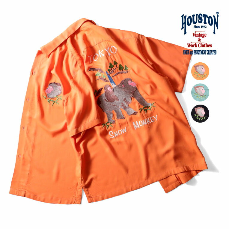 HOUSTON / ヒューストン 41000 SOUVENIR SHIRT (猿) / スーベニアシャツ -全3色- オープンカラー 開襟シャツ メンズ スカシャツ 半袖シャツ ニホンザル スカジャン 刺繍 SNOW MONKEY ミリタリー カジュアル 春夏[41000]のサムネイル