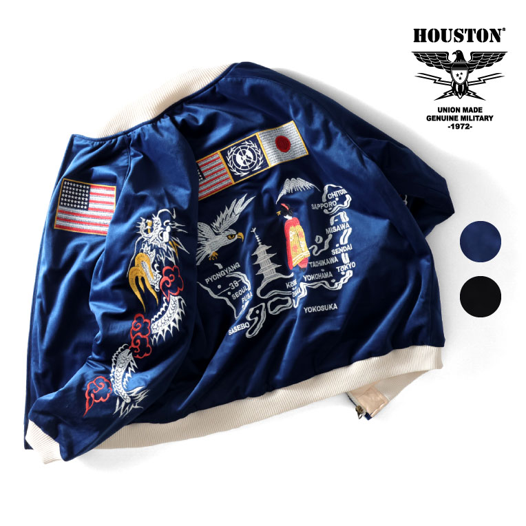 ヒューストン スカジャン メンズ HOUSTON / ヒューストン 51285 VELVETTEN SOUVENIR JACKET (NATIONAL FLAG) / 別珍スーベニアジャケット (ナショナルフラッグ) -全2色- メンズ 刺繍 スカジャン ミリタリー 大きいサイズ 横須賀ジャン アメカジ ヴィンテージ [51285]