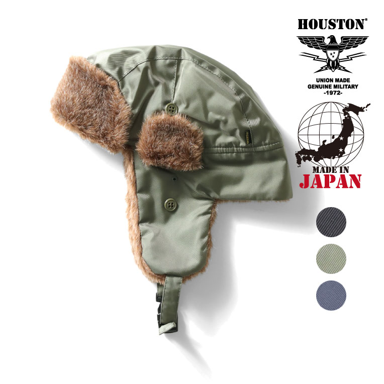 HOUSTON / ヒューストン 6834 AVIATOR CAP / アビエイターキャップ -全3色- メンズ レディース 男女兼用 ボア キルティング アジャスター 国産 ナイロン MILITARY 無地 深め ギフト プレゼント