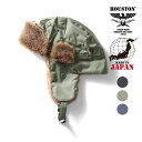 HOUSTON / ヒューストン 6834 AVIATOR CAP / アビエイターキャップ -全3色- メンズ レディース 男女兼用 ボア キルティング アジ...