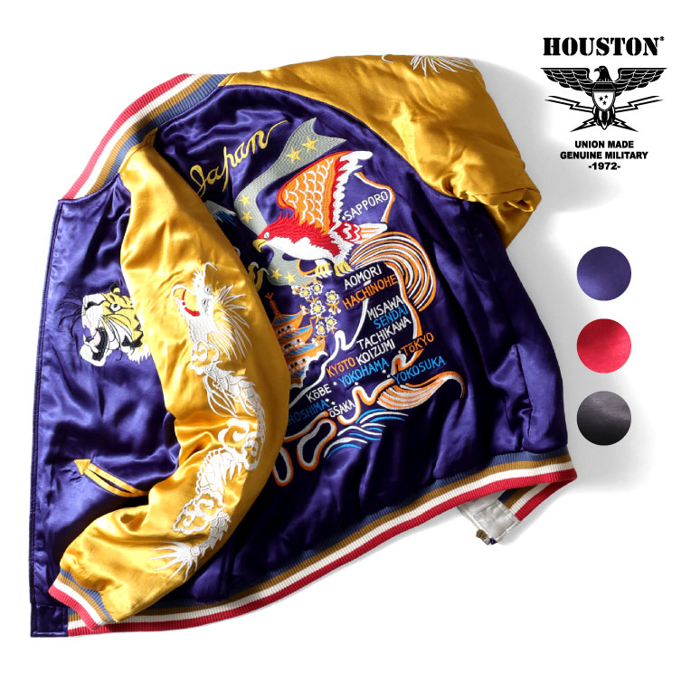 HOUSTON コート メンズ HOUSTON / ヒューストン 51360 RAYON SOUVENIR JACKET (MAP) / レーヨンスーベニアジャケット (マップ) -全3色- メンズ スカジャン 派手 横須賀ジャンパー ミリタリー カジュアル アメカジ ヴィンテージ 地図[51360]