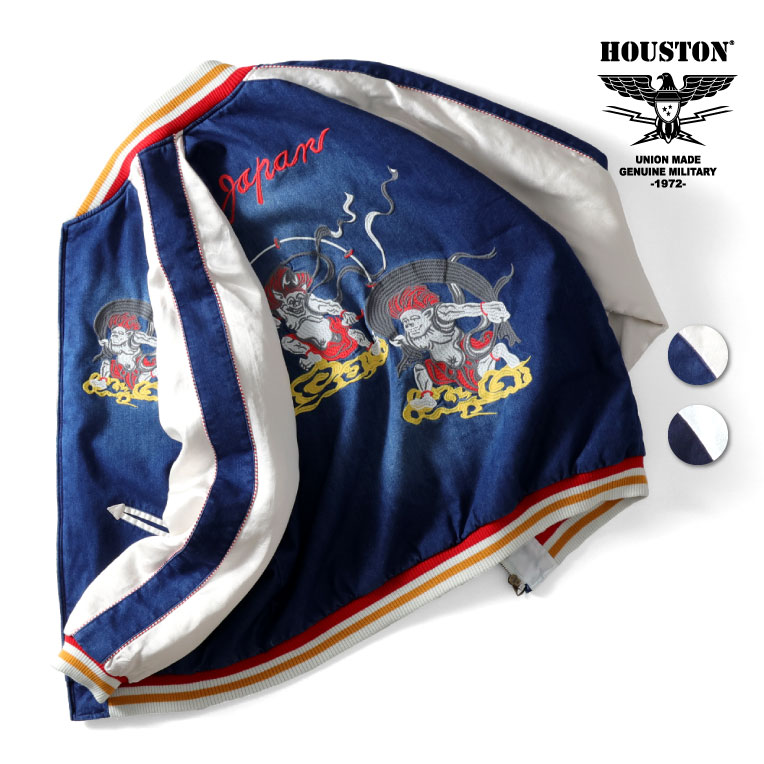 ヒューストン スカジャン メンズ HOUSTON / ヒューストン 51364 INDIGO SOUVENIR JACKET (風神雷神) / インディゴスーベニアジャケット -全2色- メンズ 刺繍 スカジャン ミリタリー 大きいサイズ 横須賀ジャン アメカジ ヴィンテージ デニム調 和柄[51364]