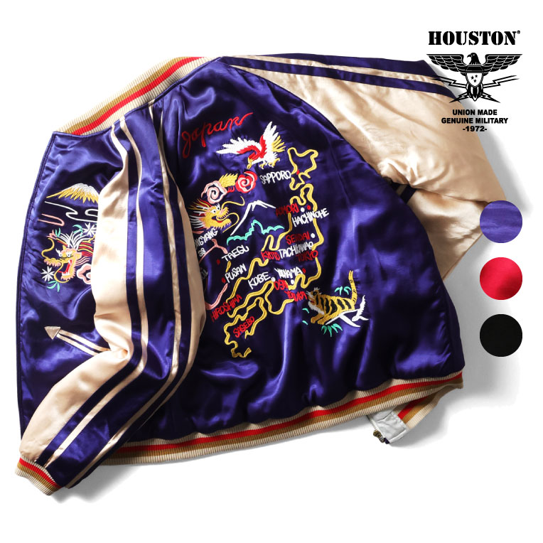 楽天市場】houston スカジャン(種類(コート・ジャケット 楽天市場】houston スカジャン(種類(コート・ジャケット